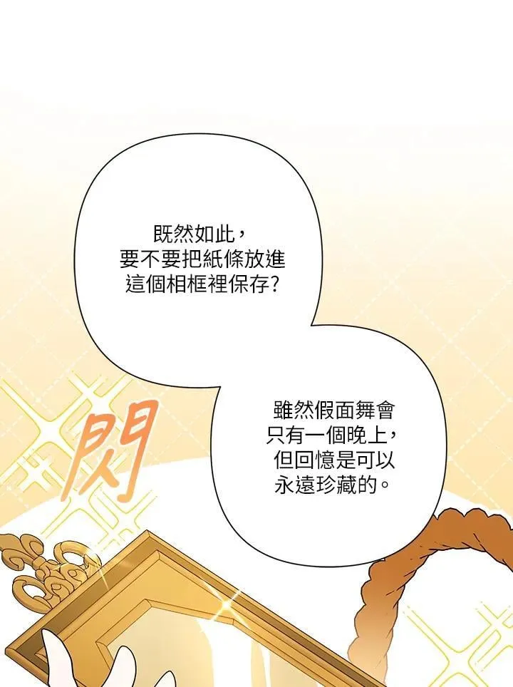 第75话 第84页