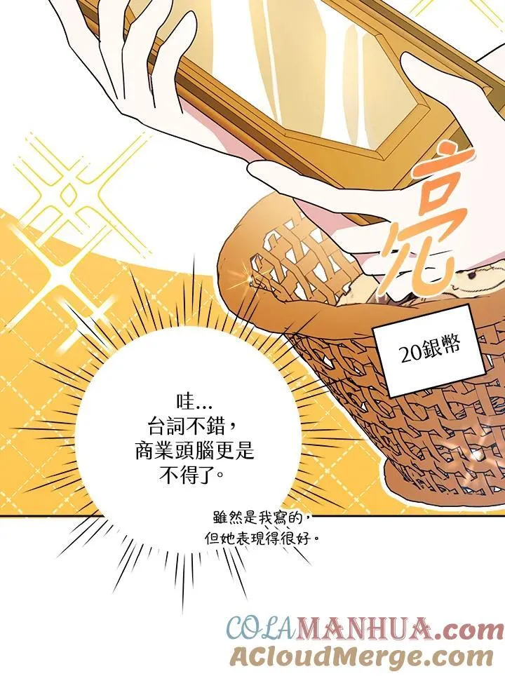 第75话 第85页
