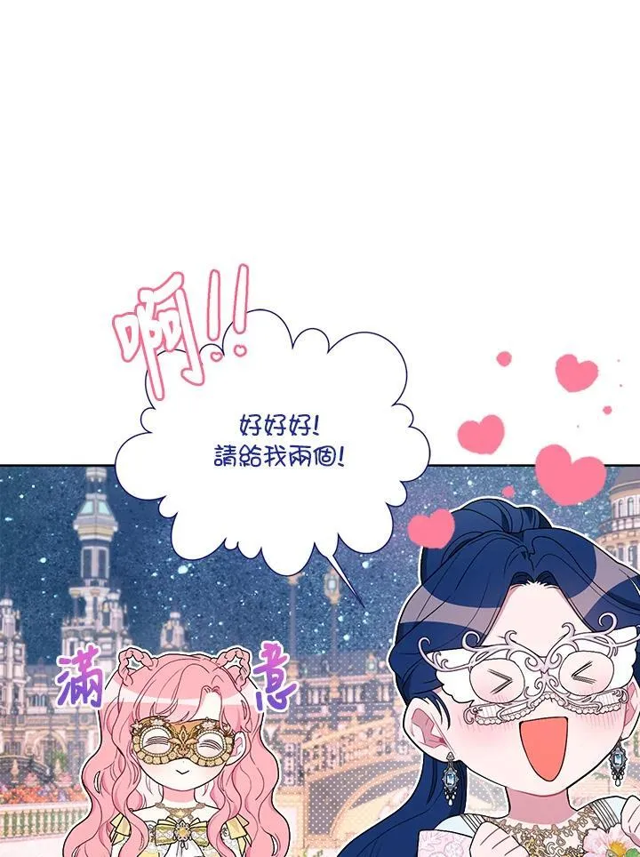第75话 第86页