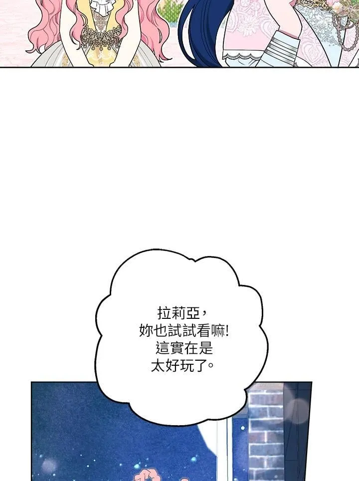 第75话 第87页