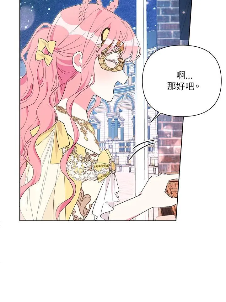 第75话 第88页