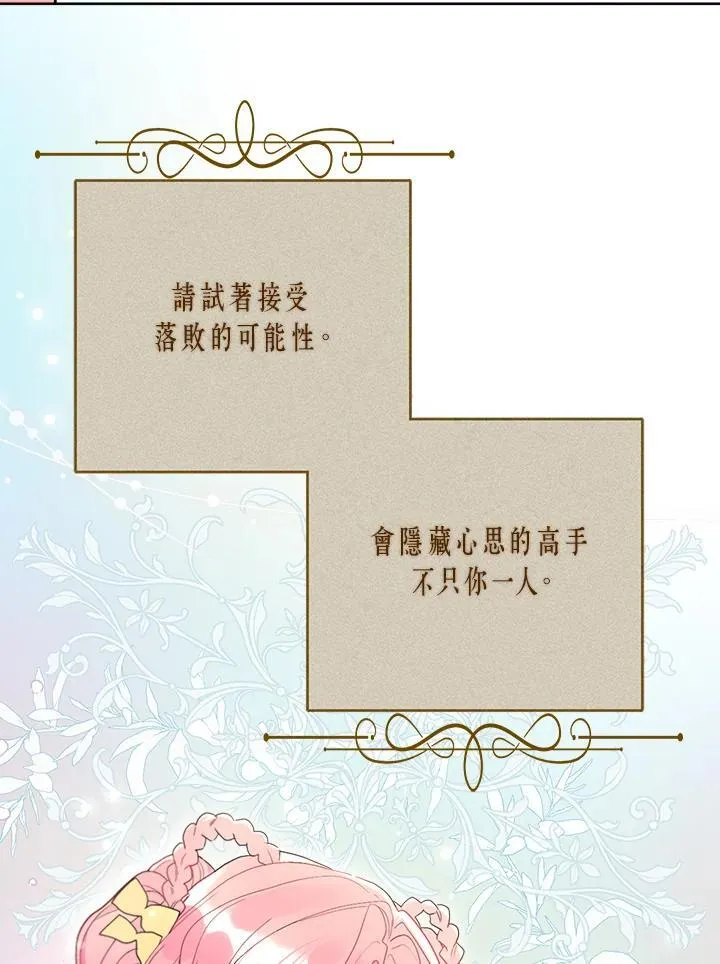 第75话 第90页