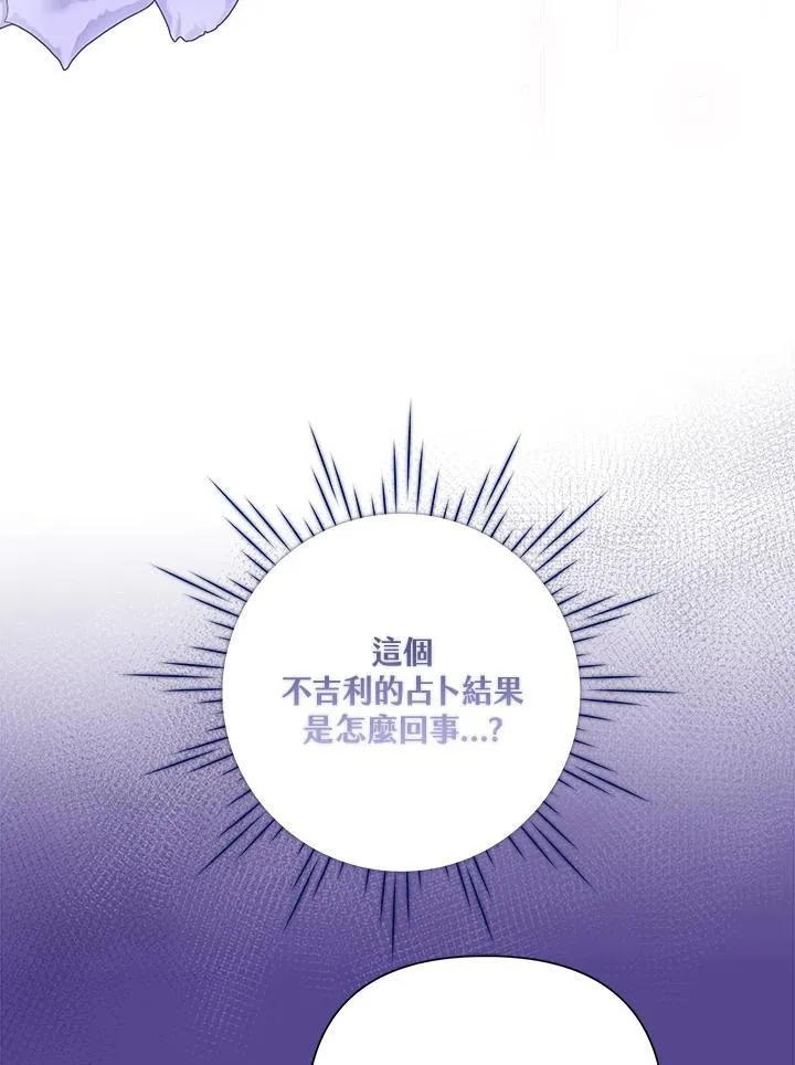 第75话 第92页