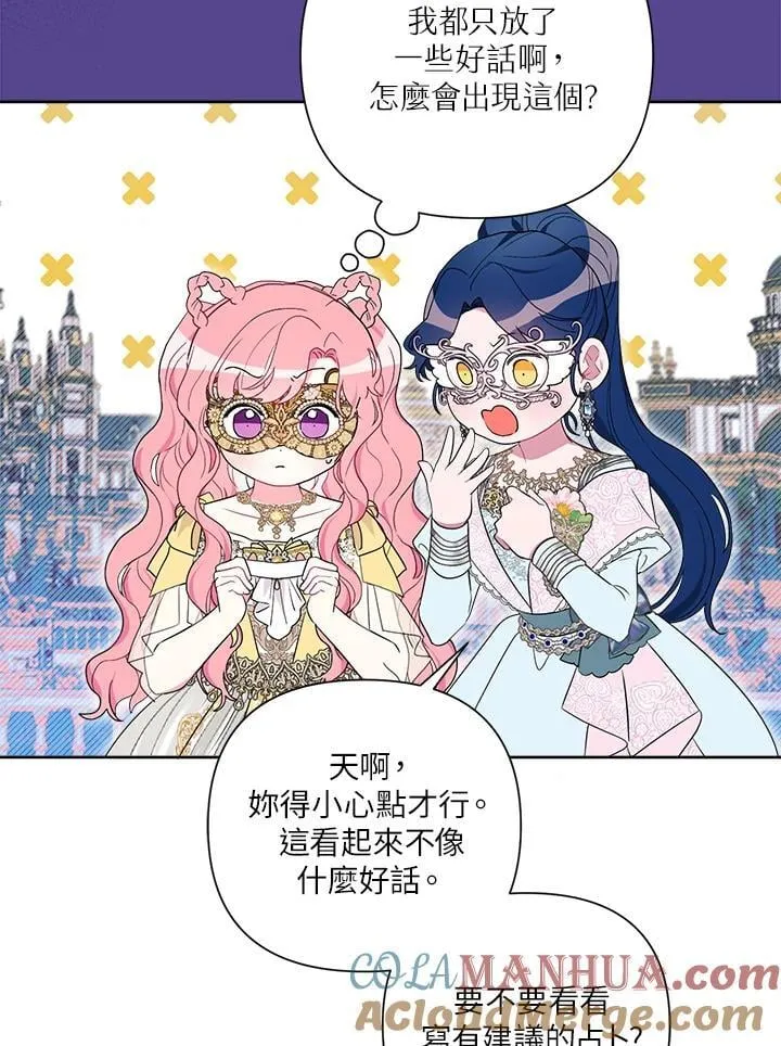 第75话 第93页