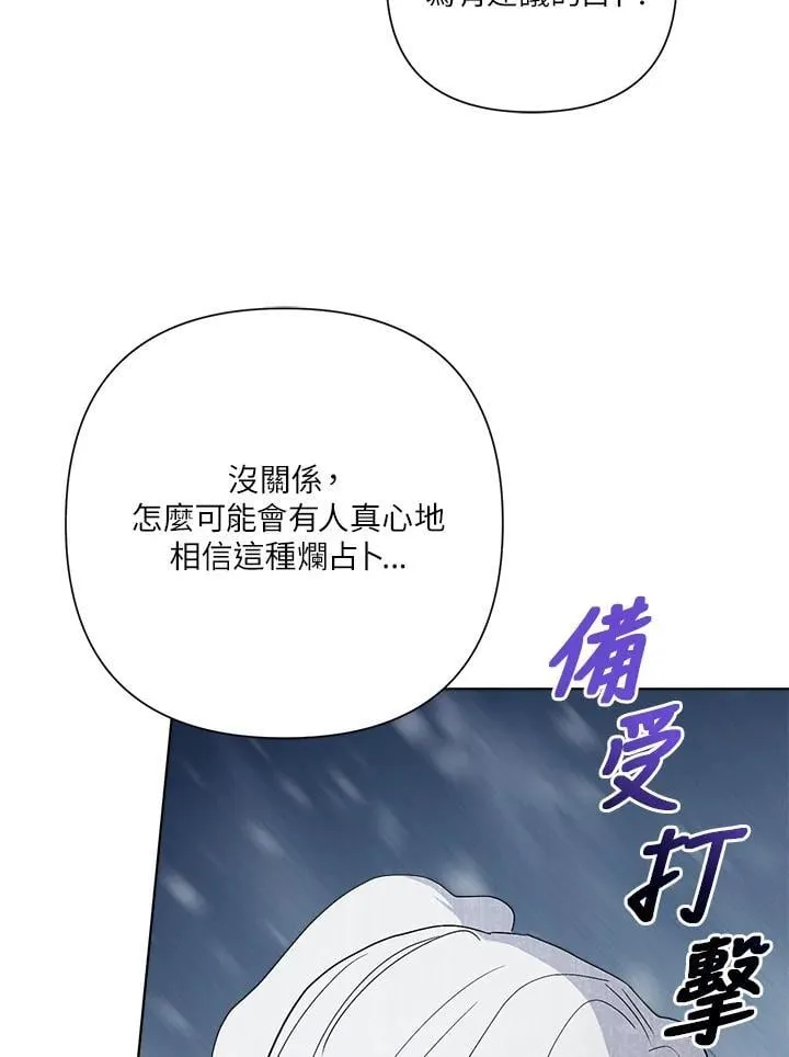 第75话 第94页