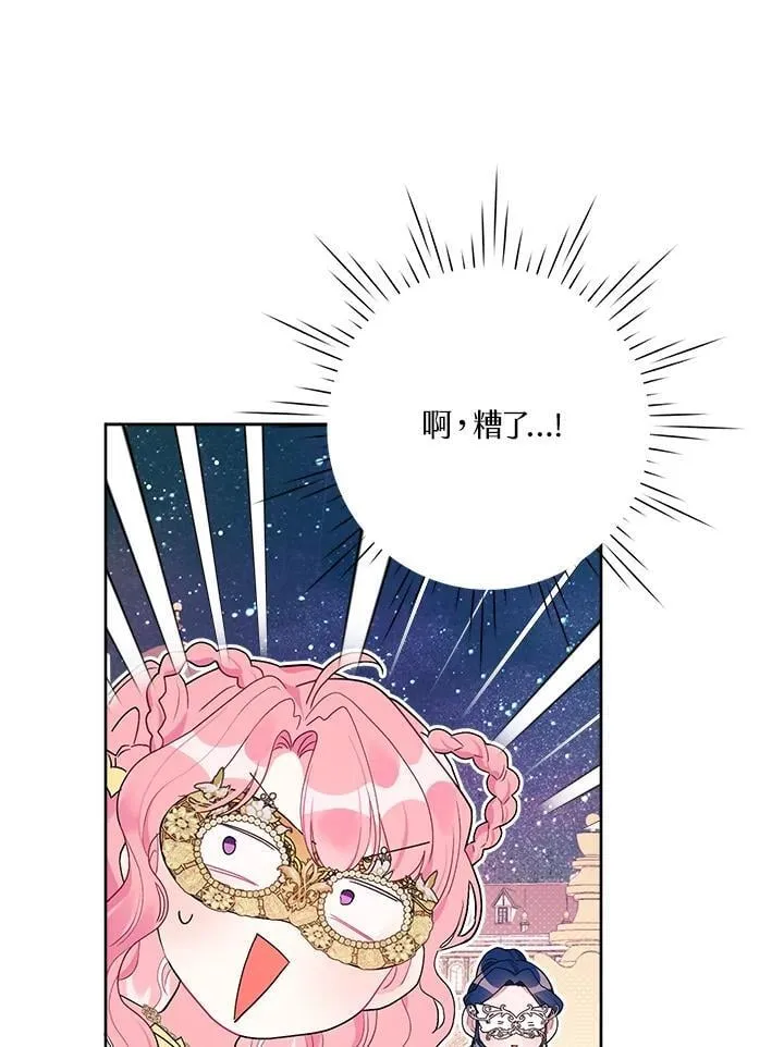 第75话 第96页