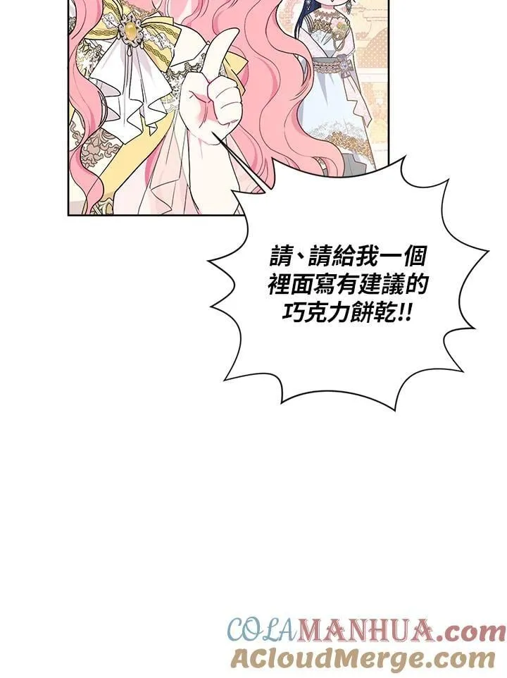 第75话 第97页