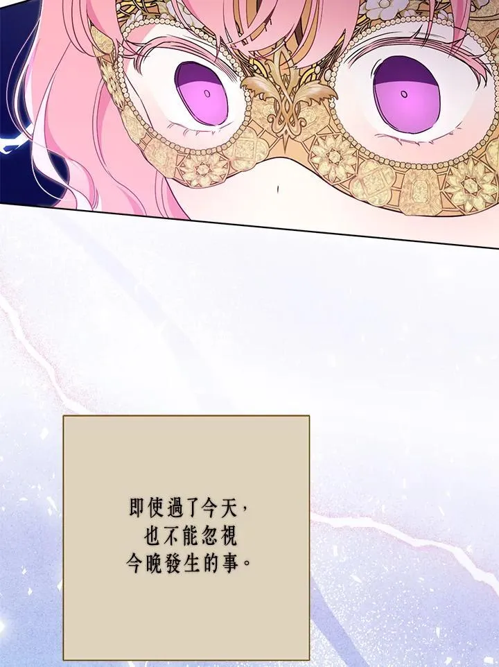 第75话 第99页