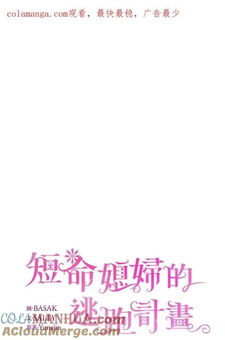 第76话 第1页