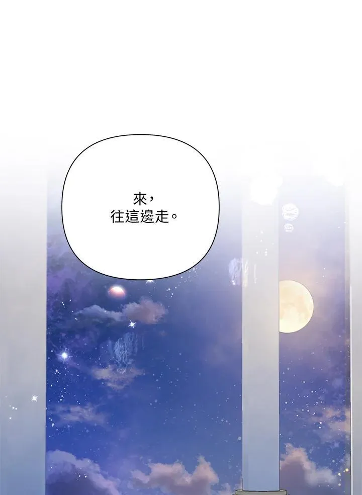第76话 第3页