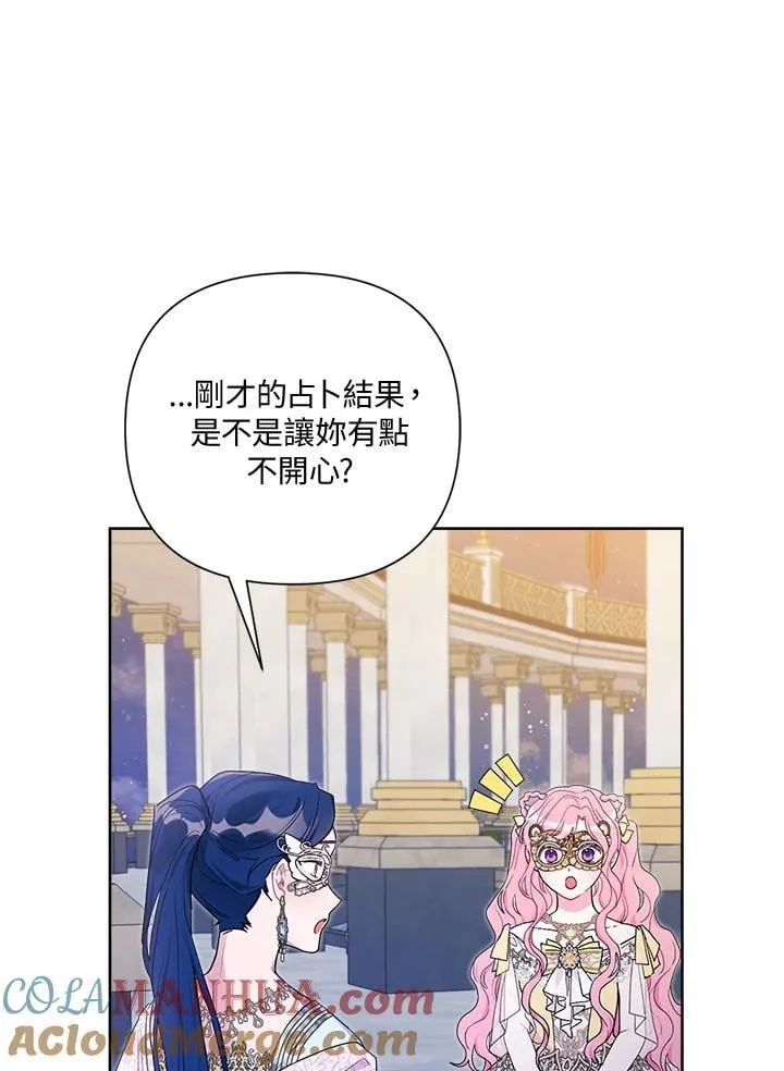 第76话 第5页