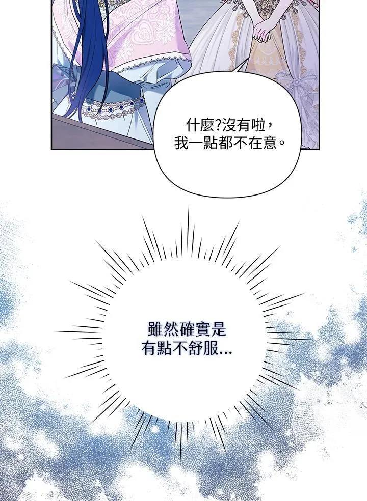 第76话 第6页