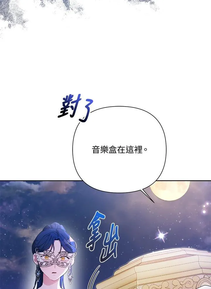 第76话 第7页