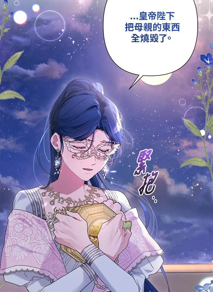 第76话 第10页