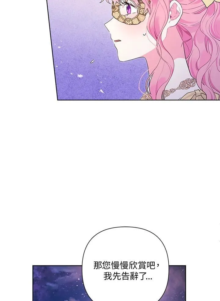 第76话 第12页