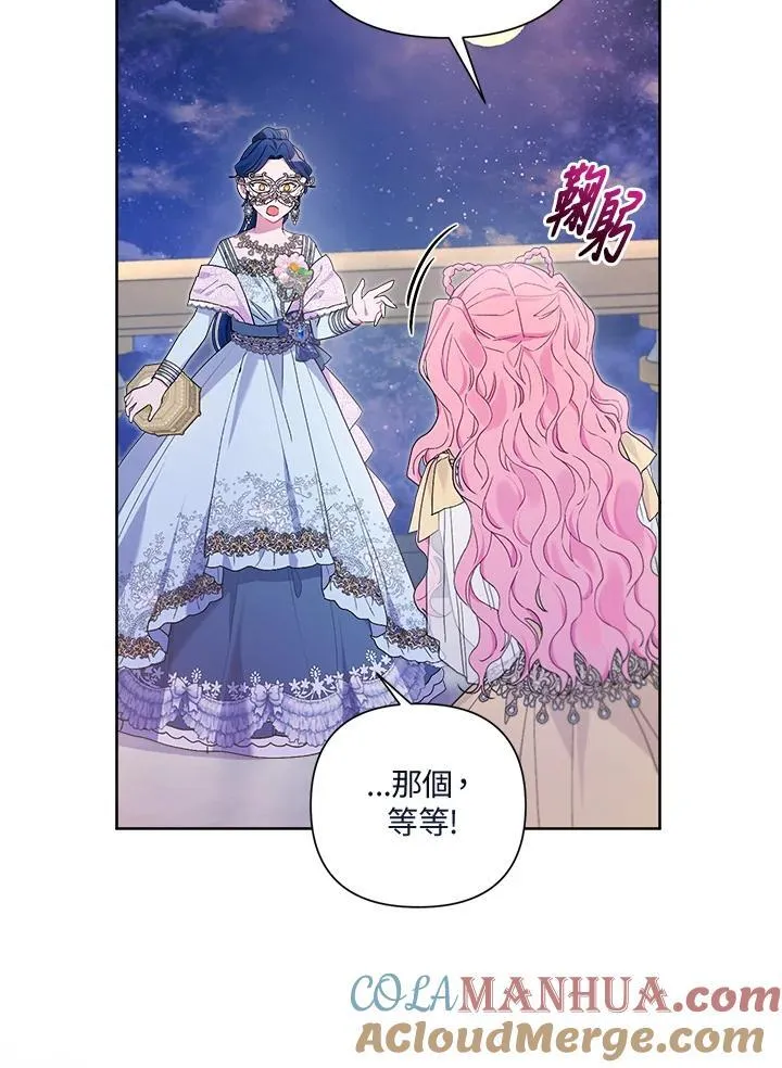 第76话 第13页