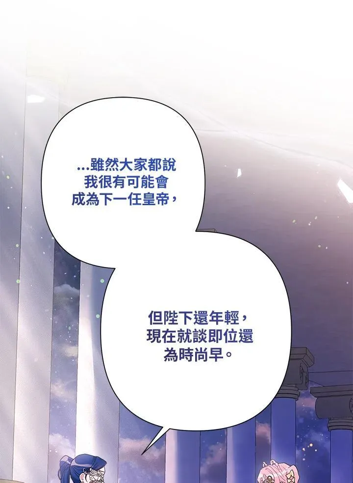 第76话 第14页