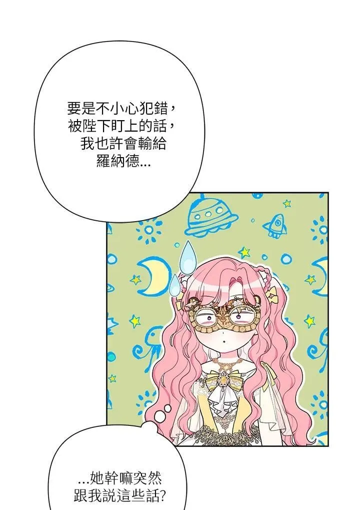 第76话 第16页