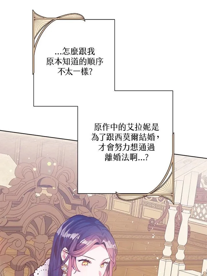 第76话 第28页