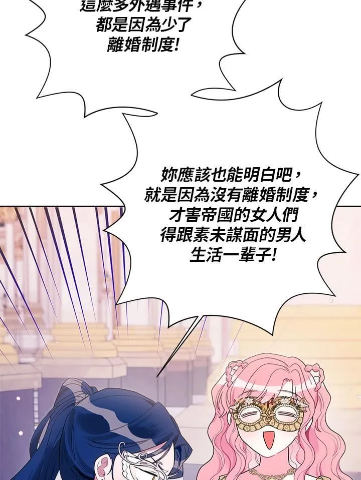 第76话 第34页