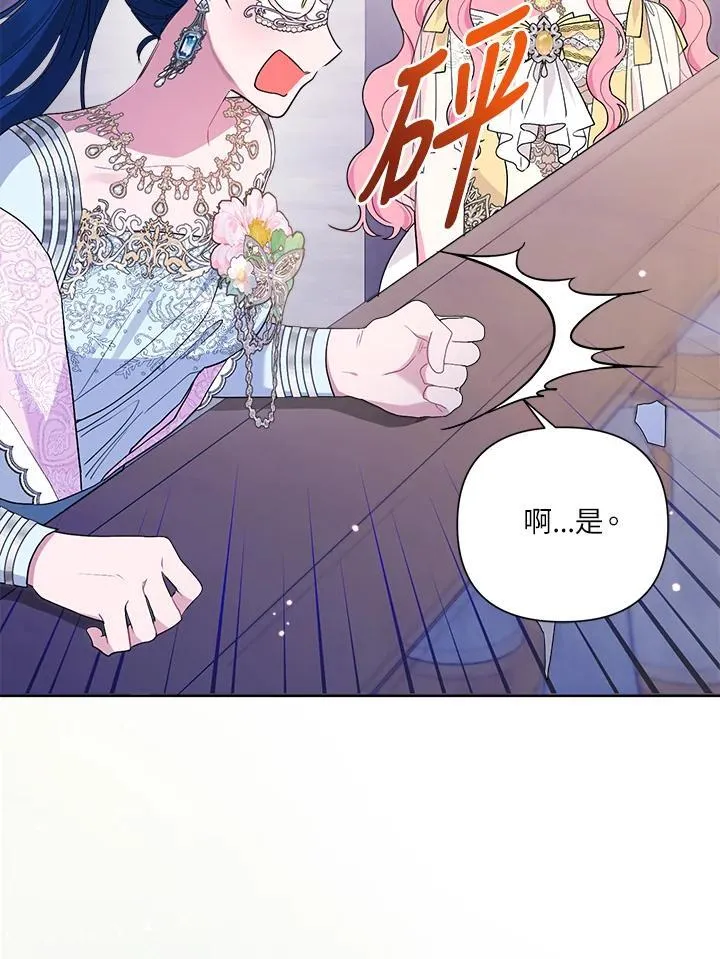 第76话 第35页