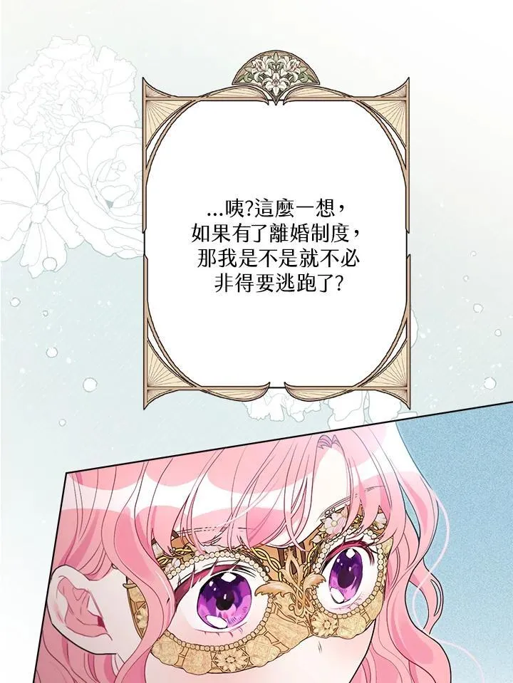 第76话 第36页