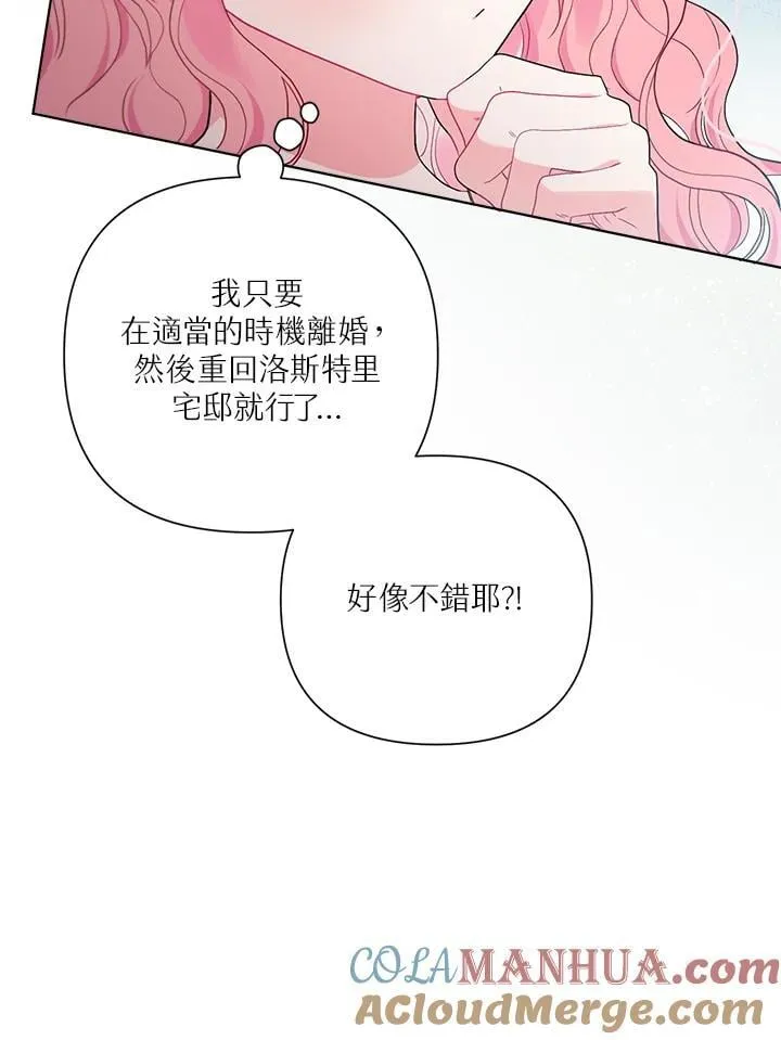 第76话 第37页