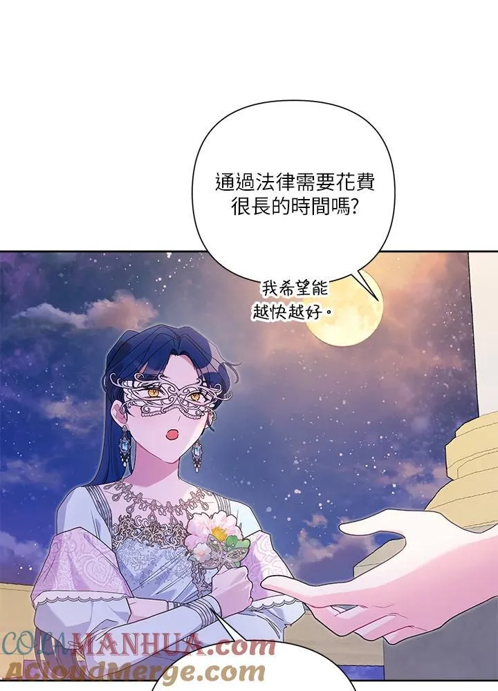 第76话 第41页