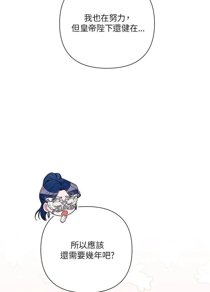 第76话 第42页
