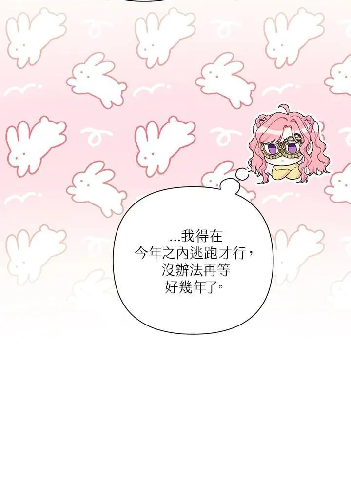 第76话 第43页