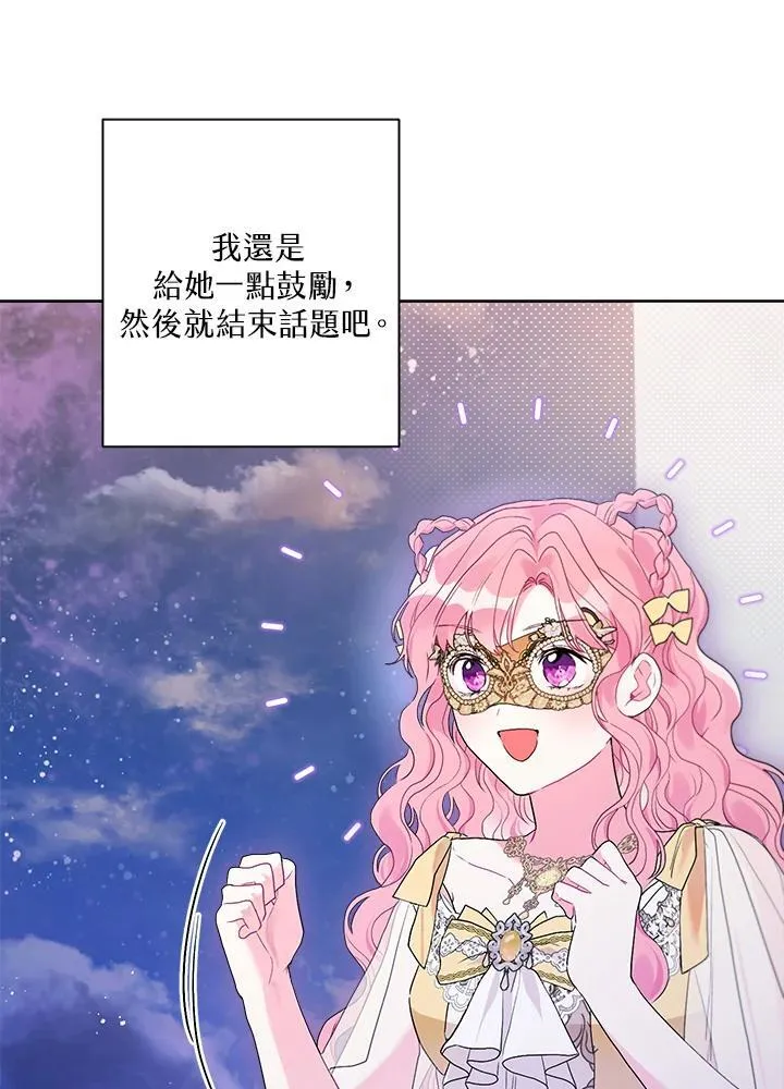 第76话 第44页