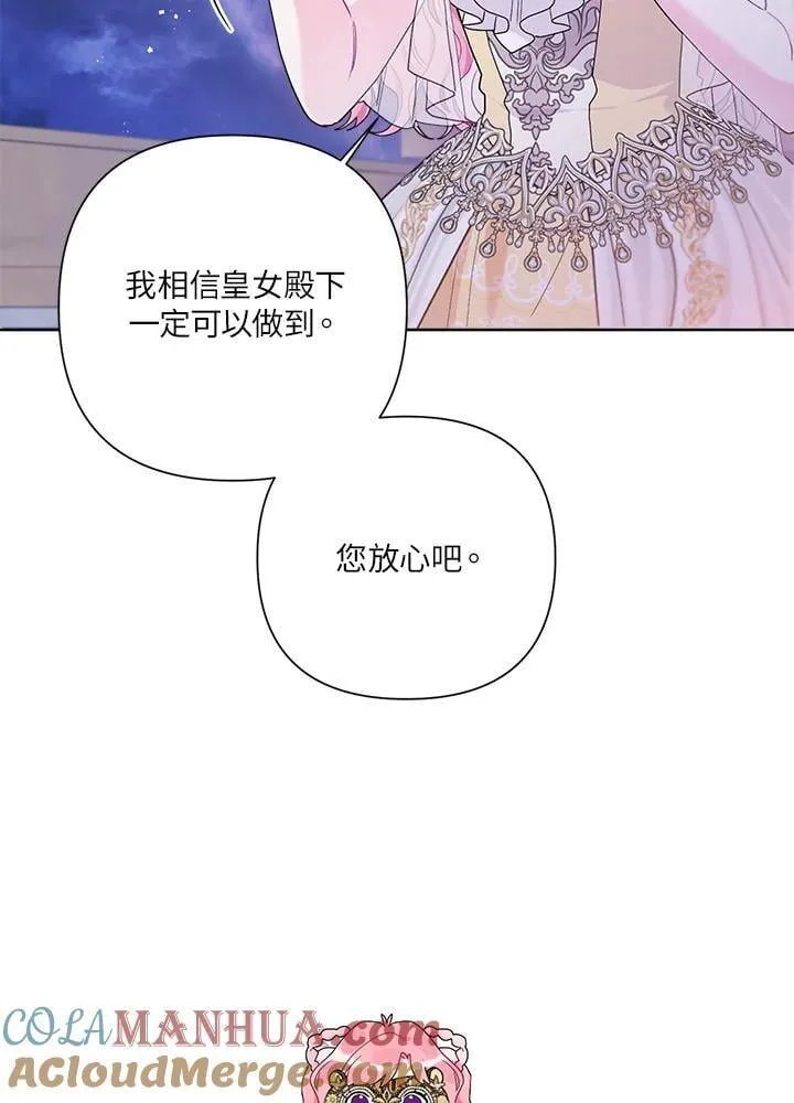 第76话 第45页