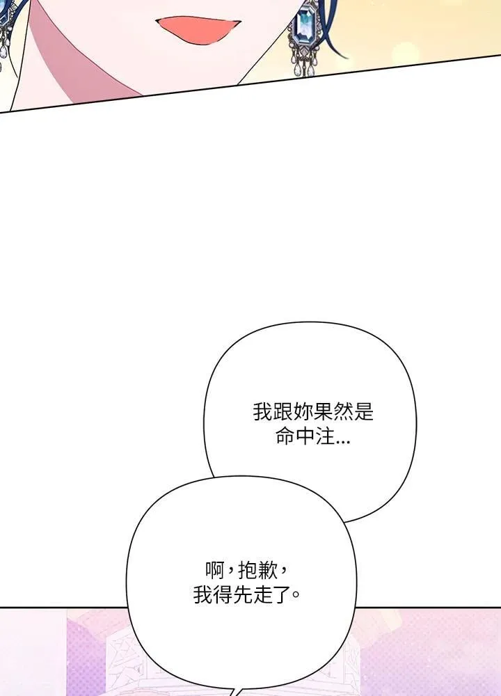 第76话 第47页