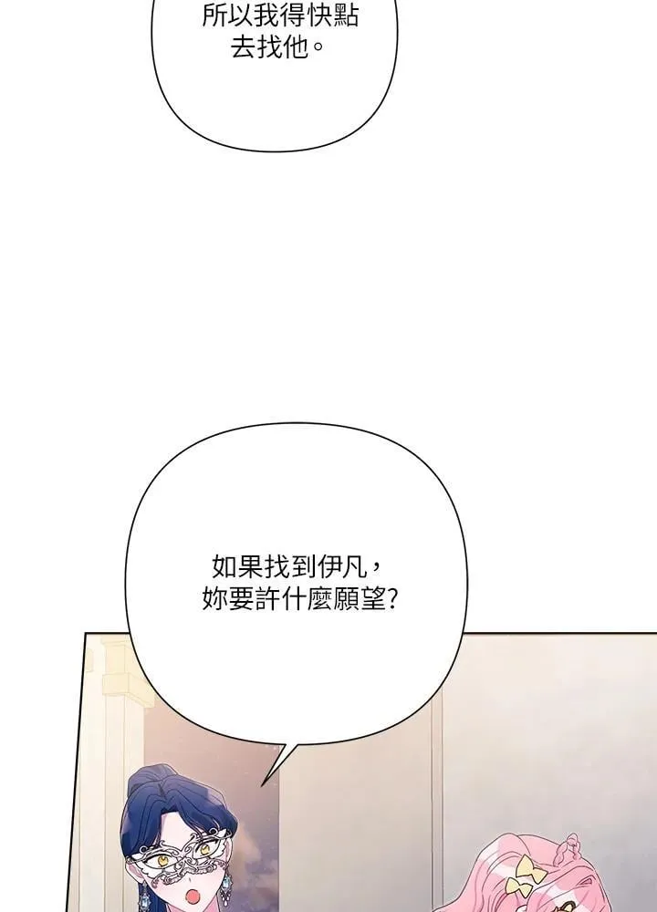 第76话 第50页