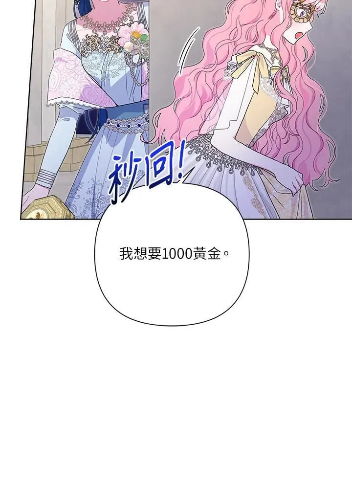 第76话 第51页