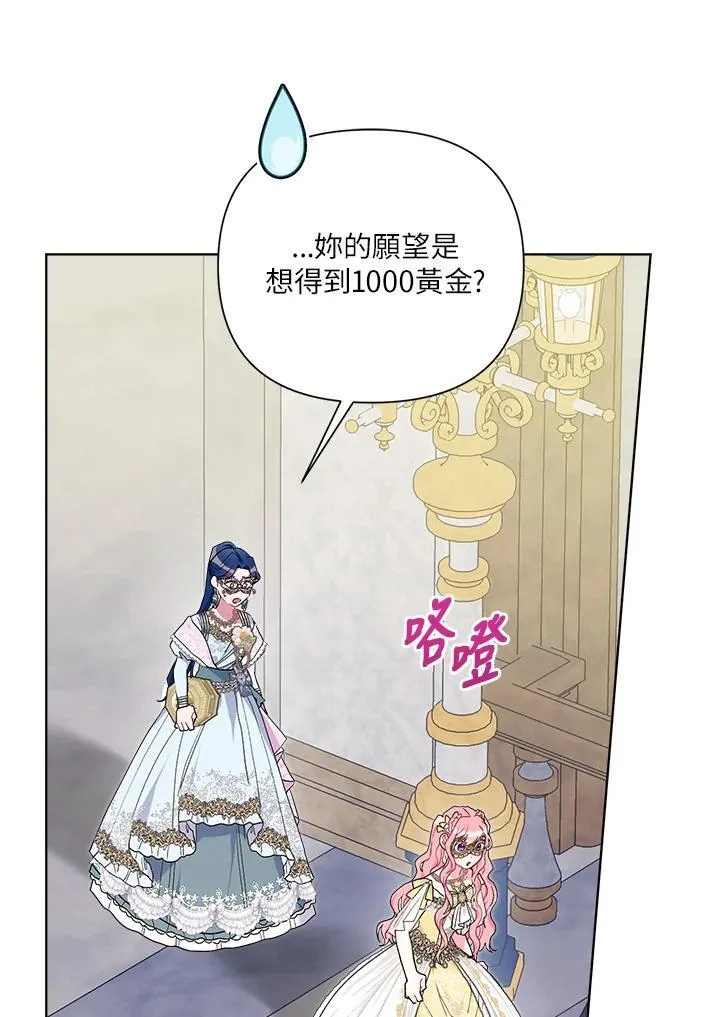 第76话 第52页