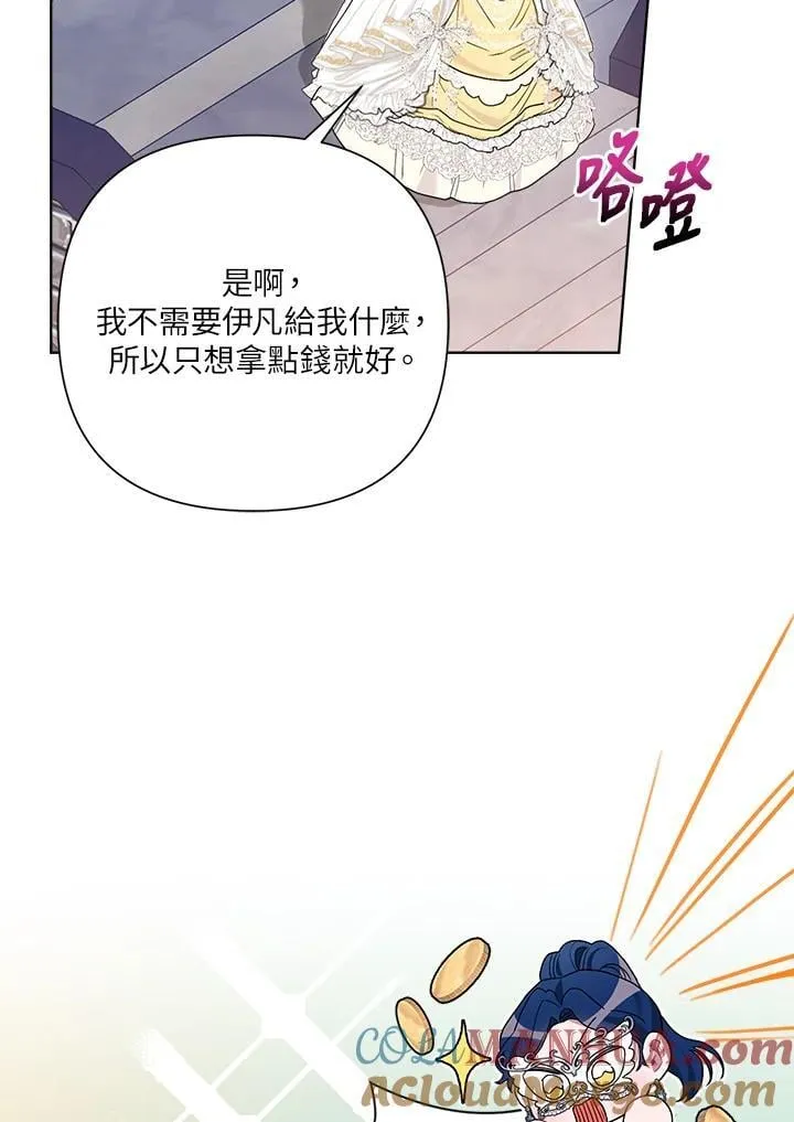 第76话 第53页