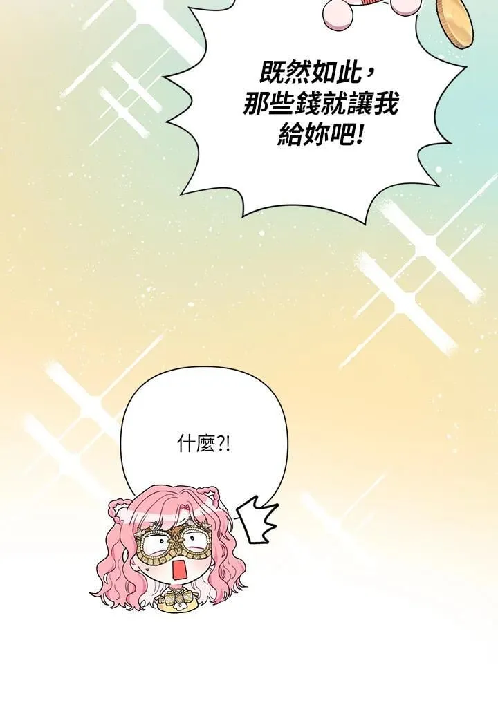 第76话 第54页