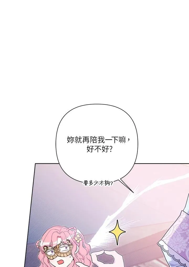 第76话 第55页