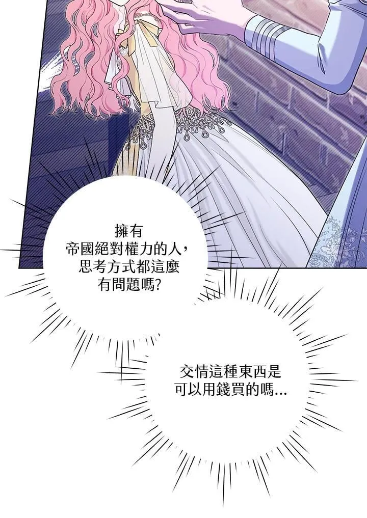 第76话 第56页