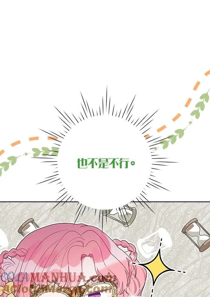 第76话 第57页