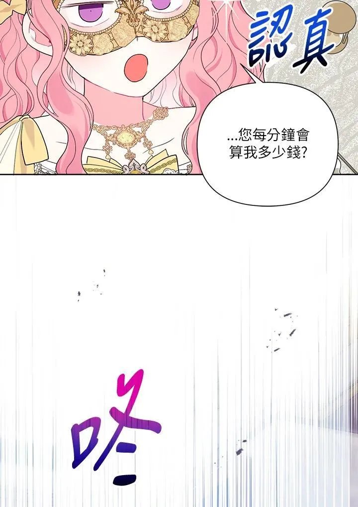 第76话 第58页