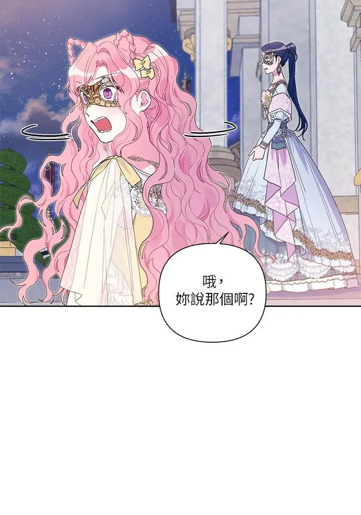 第76话 第62页