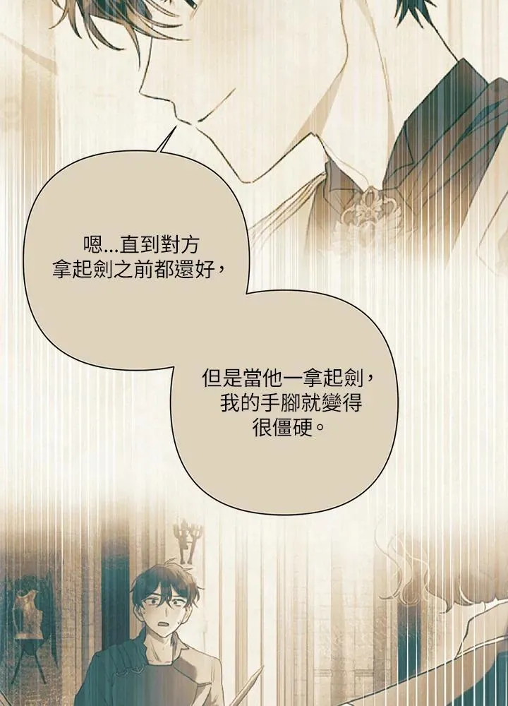 第76话 第67页