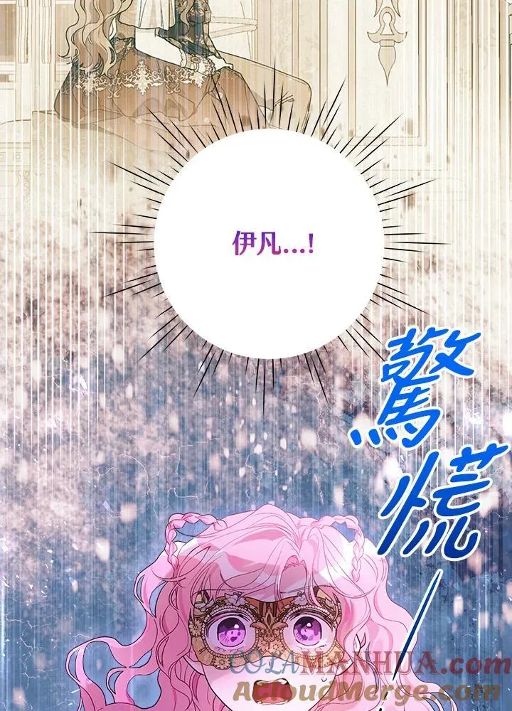 第76话 第69页