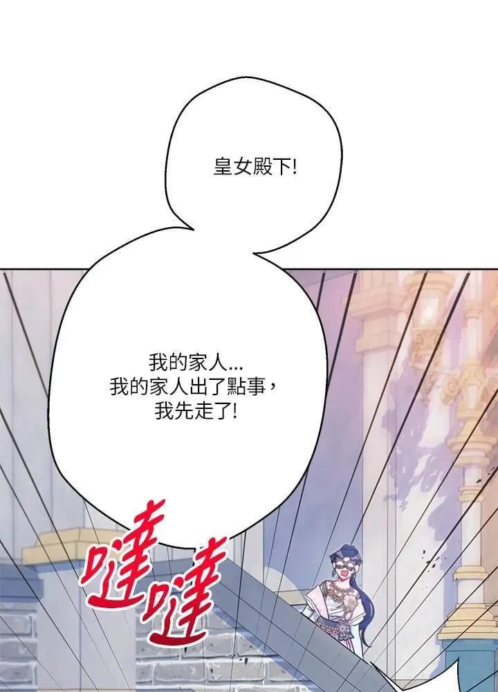 第76话 第71页