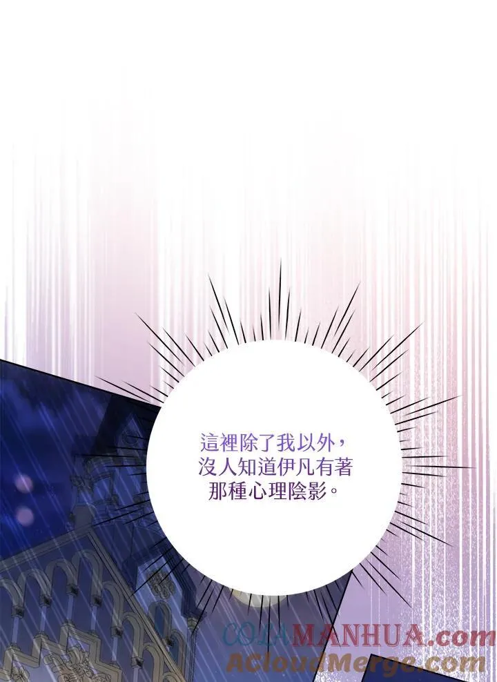 第76话 第73页