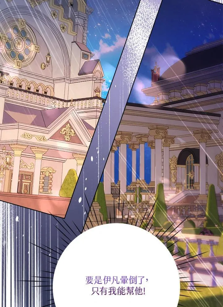 第76话 第74页