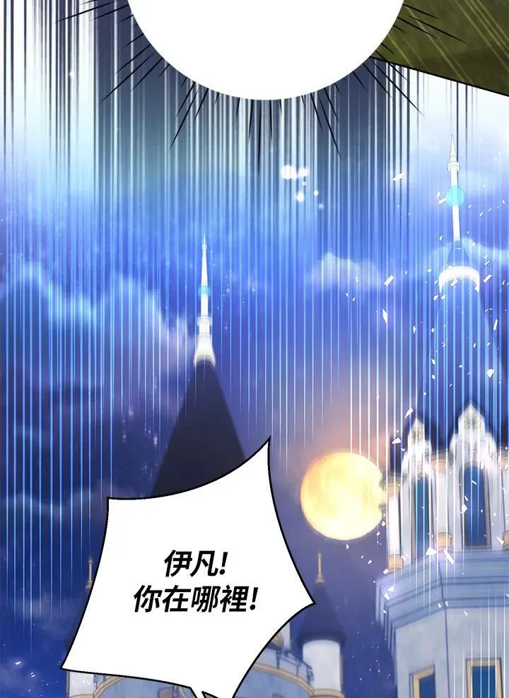 第76话 第75页