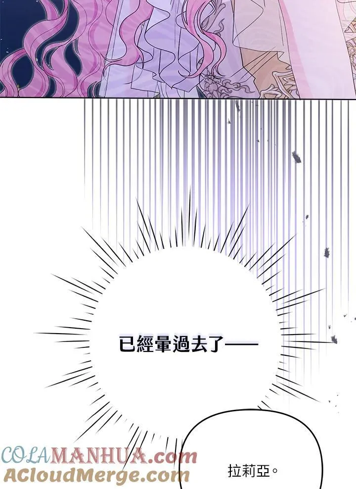 第76话 第81页